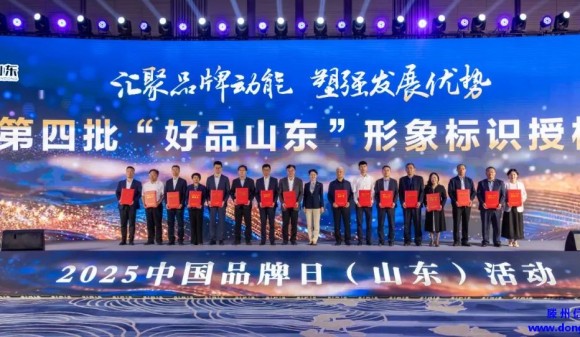 喜报！滕州市三家企业荣登“好品山东”品牌榜 彰显滕州制造硬实力
