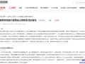 滕州某小区将绿化带改成停车位，官方回复：已满足条件