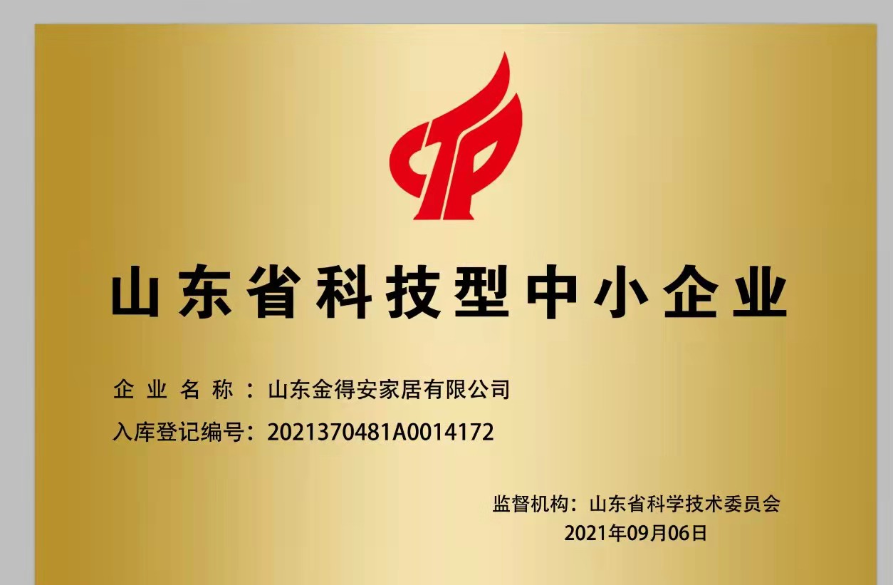 荣誉-中小企业.jpg