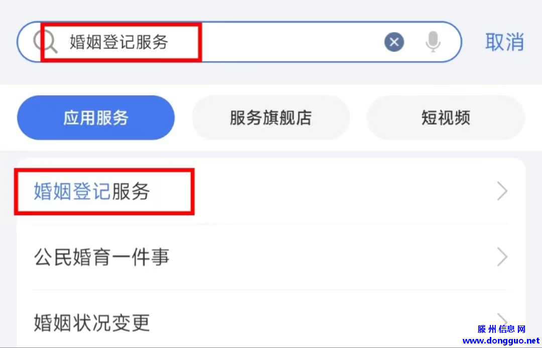 滕州民政局重要通知：事关您的婚姻登记信息……