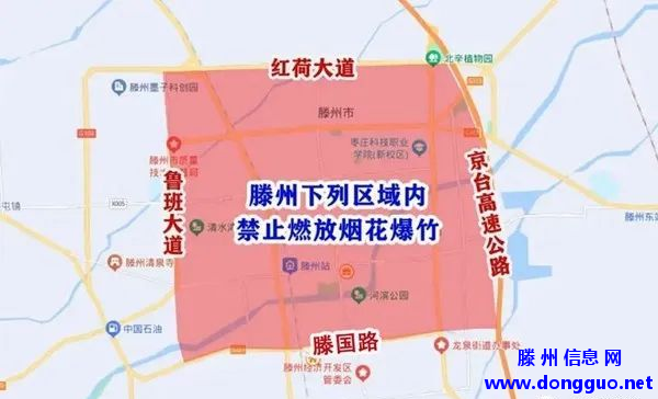 滕州：一老板新店开业放烟花被处罚！