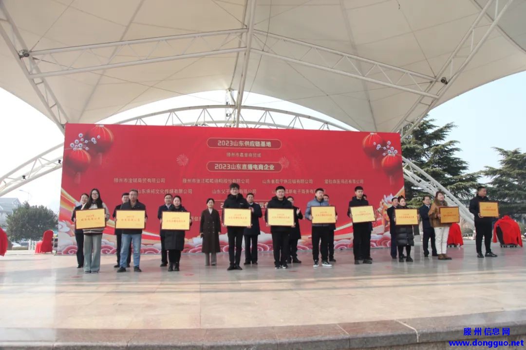 滕州：龙泉广场，网上年货节·滕州市首届酱醋文化节启动