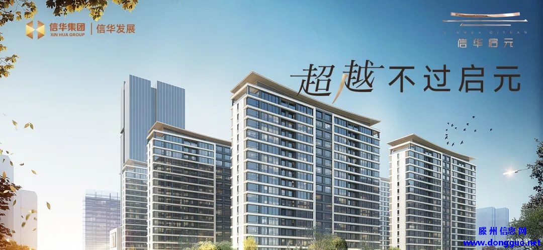 滕州高品质住宅项目户型图流出，有亮点！