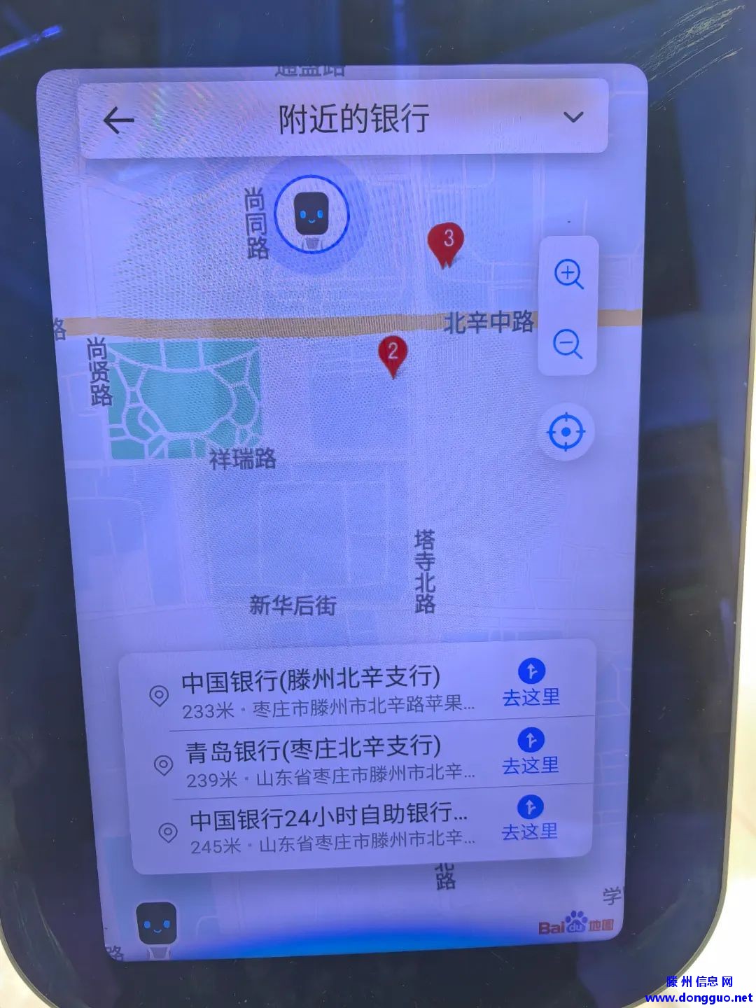 政务服务机器人“小滕”接入DeepSeek