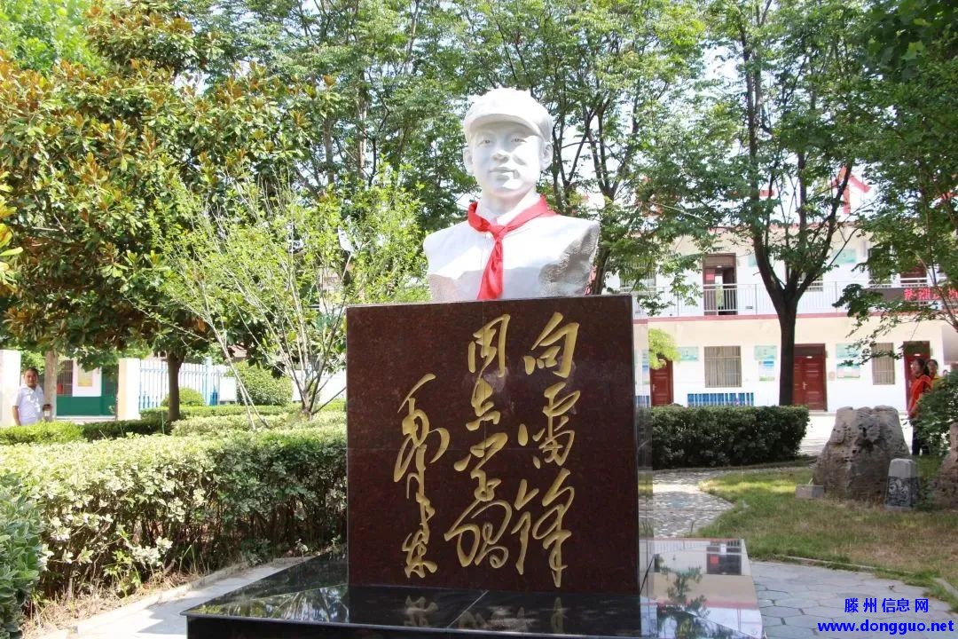 滕州这两所学校拟命名“雷锋学校”，正在公示中