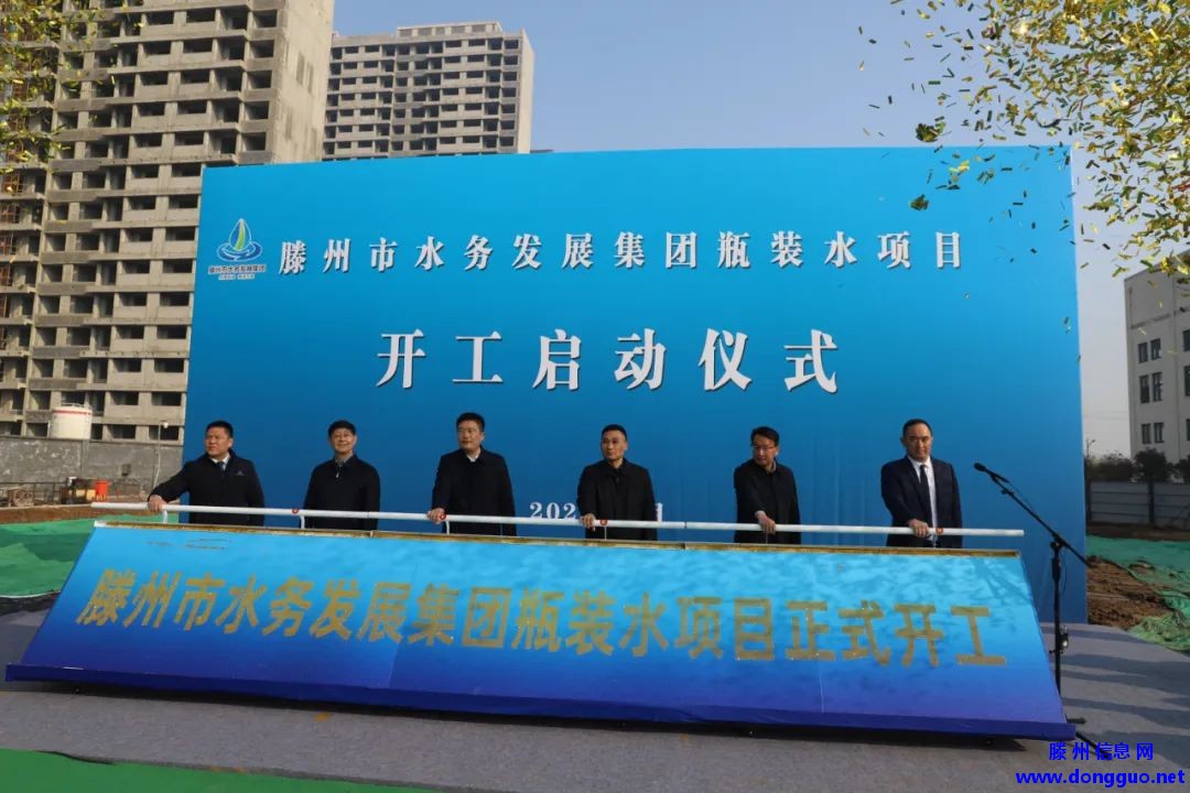 滕州：开工！要生产瓶装水了
