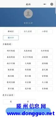 “枣工快递”是单位招聘和个人就业的政府平台，欢迎您注册使用！
