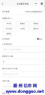“枣工快递”是单位招聘和个人就业的政府平台，欢迎您注册使用！