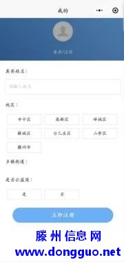 “枣工快递”是单位招聘和个人就业的政府平台，欢迎您注册使用！