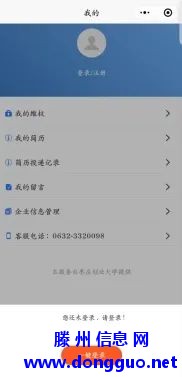 “枣工快递”是单位招聘和个人就业的政府平台，欢迎您注册使用！