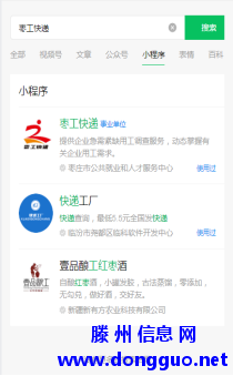“枣工快递”是单位招聘和个人就业的政府平台，欢迎您注册使用！