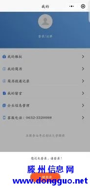 “枣工快递”是单位招聘和个人就业的政府平台，欢迎您注册使用！