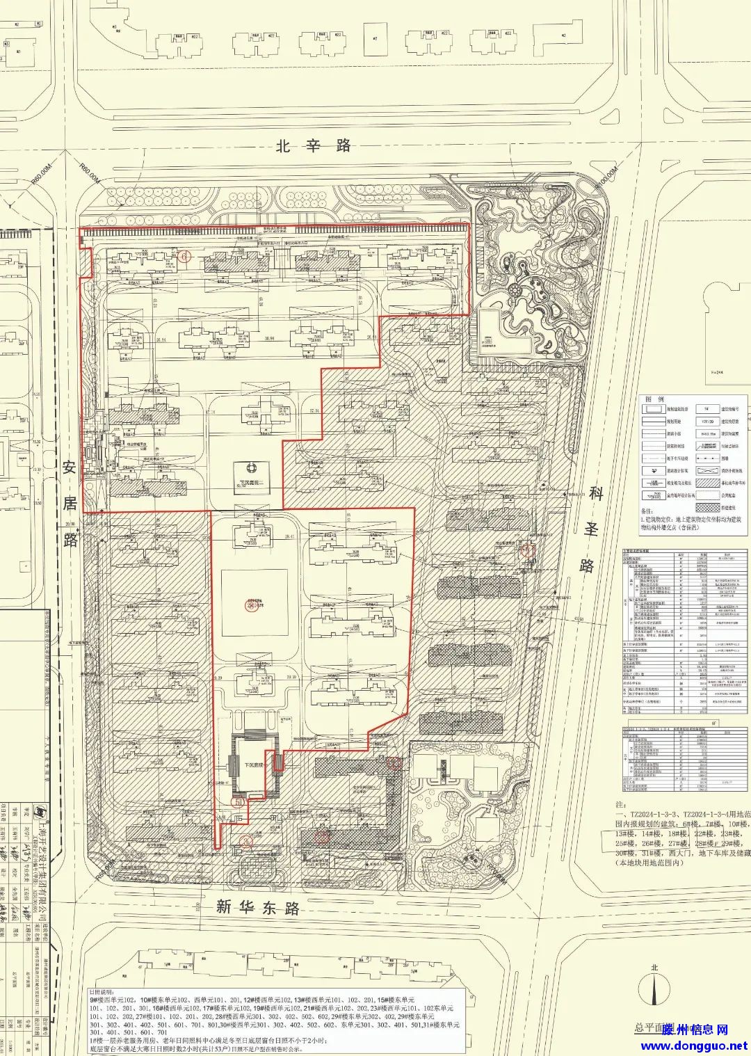 设计方案调整公示：滕州市善国北路片区城市更新项目（梁场区域）二期建设工程 ... ...