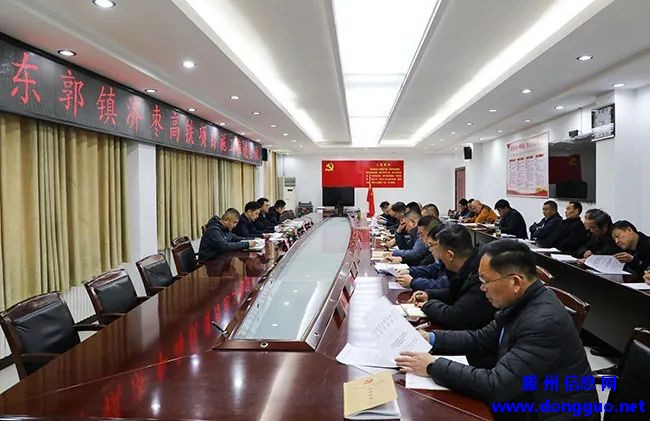 东郭镇召开济枣高铁项目施工推进会议