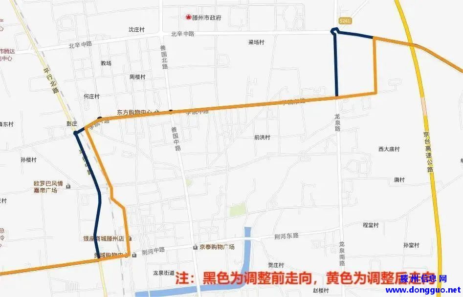 滕州这条公交线路重大调整，站点新增9个、停用7个！
