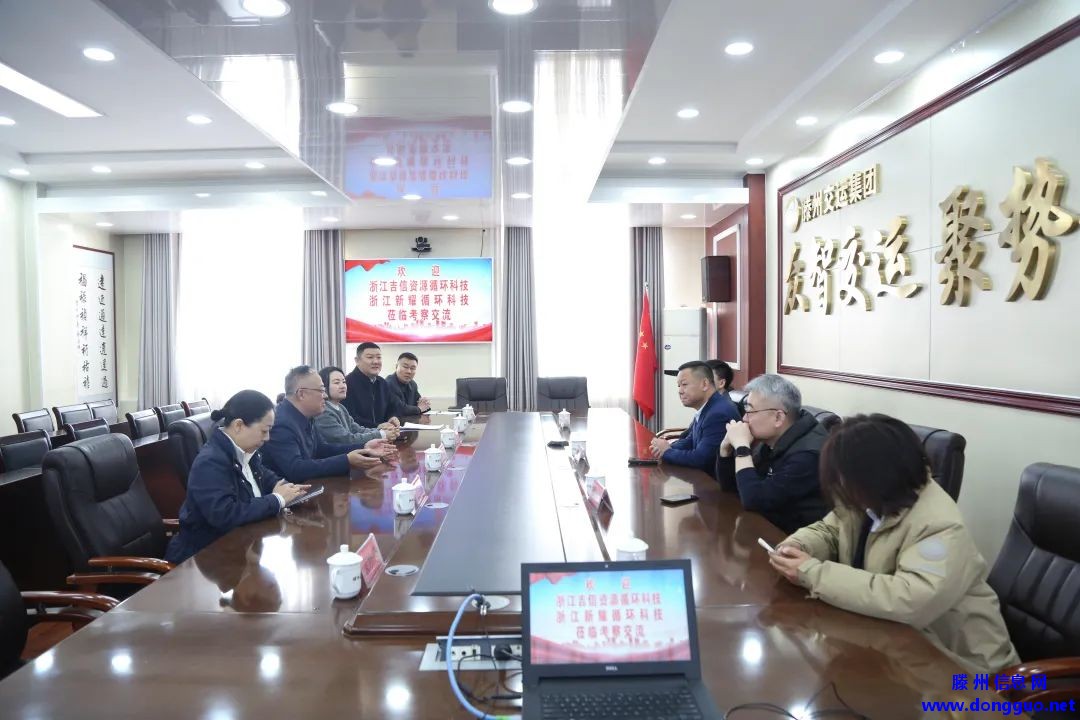 吉利集团客商来滕州考察洽谈，共商车辆循环产业合作新机遇