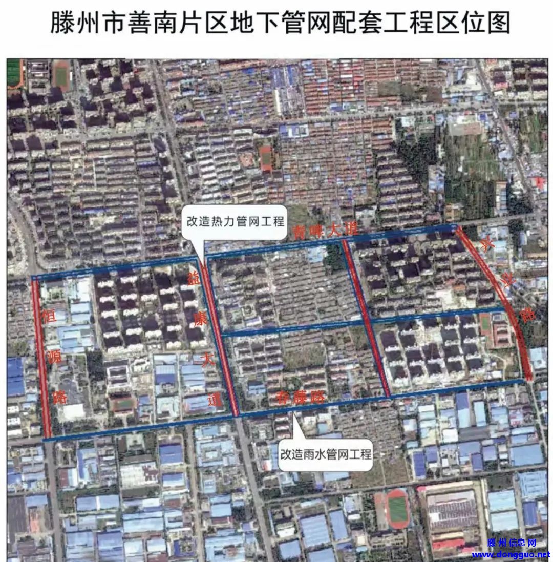 滕州：善南片区、北辛路片区地下管网配套工程批前公告