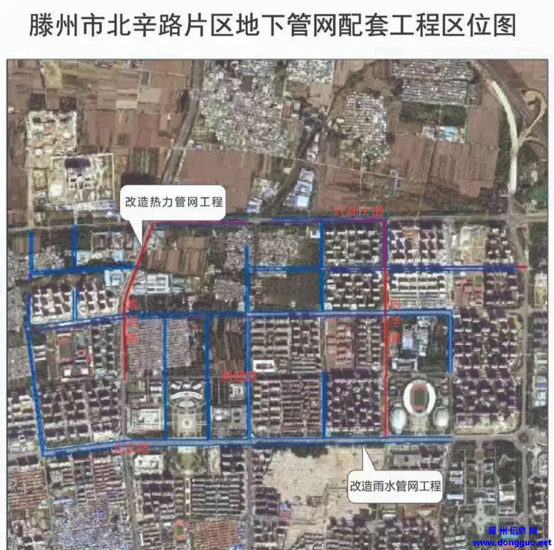 滕州：善南片区、北辛路片区地下管网配套工程批前公告