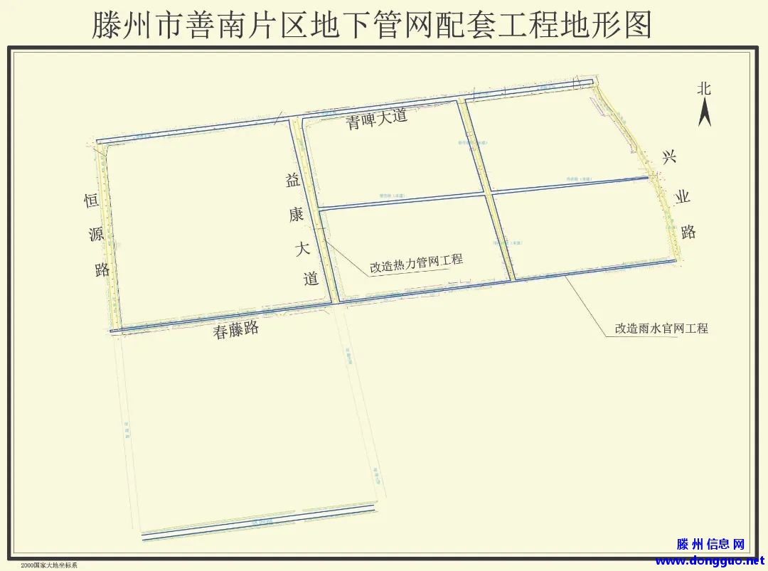 滕州：善南片区、北辛路片区地下管网配套工程批前公告