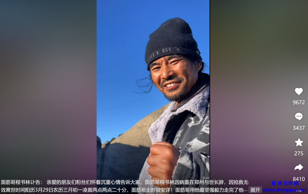突发讣告！百万粉丝网红病重离世，曾靠一首神曲红遍网络