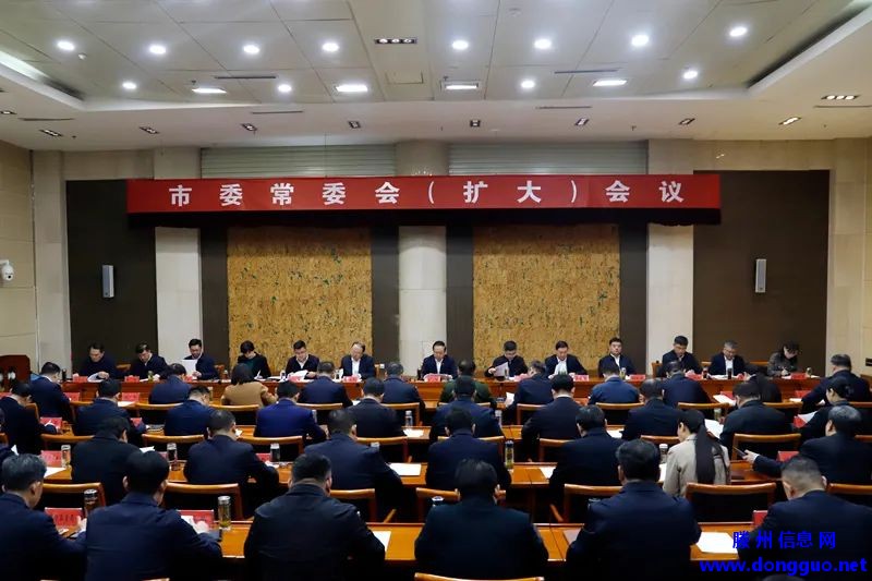 市委常委会（扩大）会议召开
