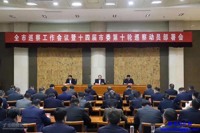 巡察组来了！滕州这些单位和镇街