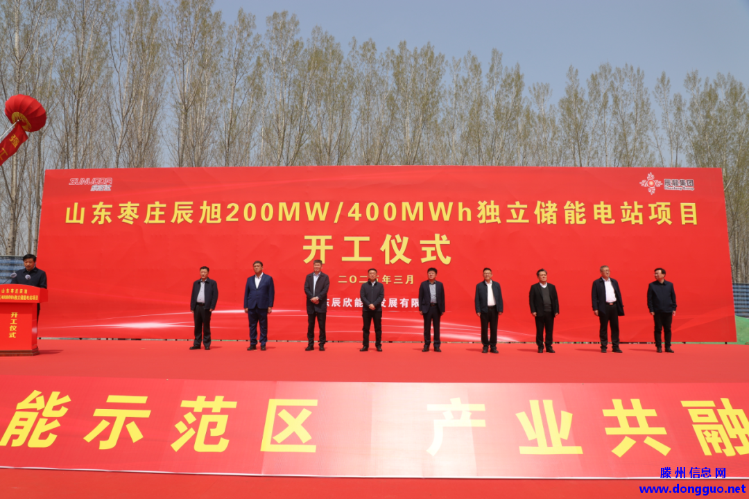 滕州：独立储能电站项目开工！