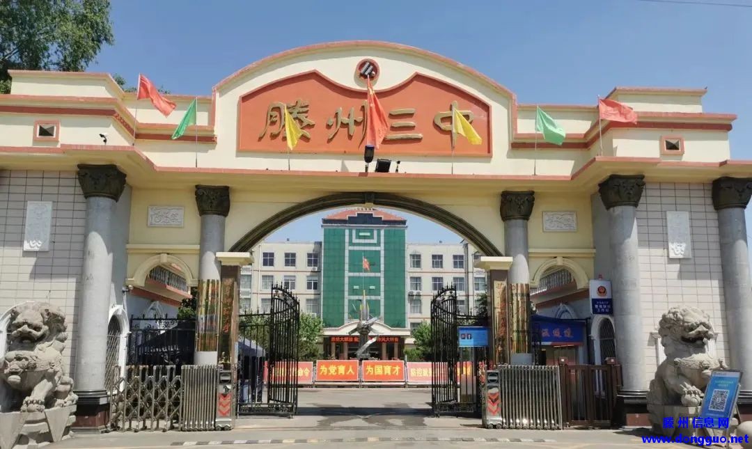 滕州三中将在城区新设一个校区！