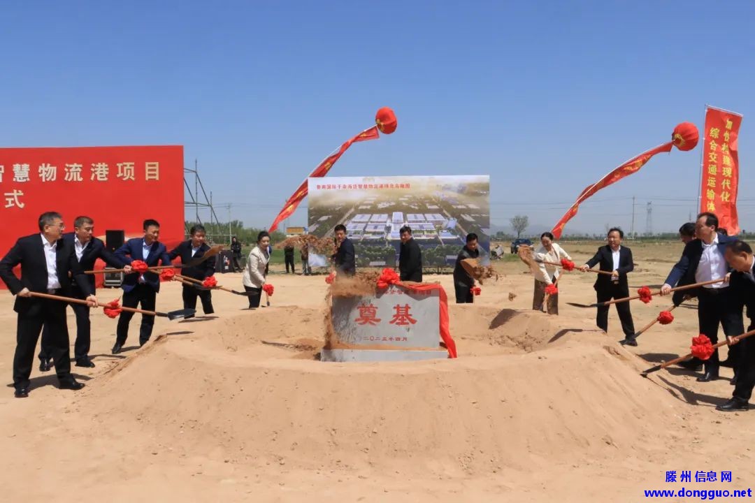 滕州一重大项目开工，占地近400亩！