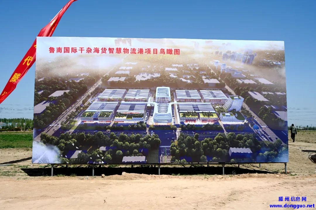 滕州一重大项目开工，占地近400亩！