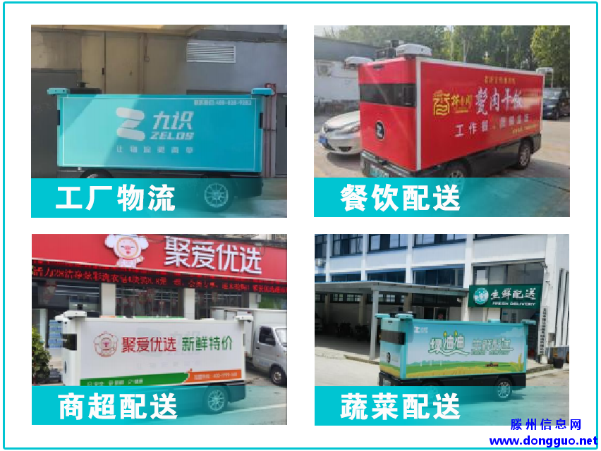 滕州：无人驾驶车队即将驶入街头巷尾